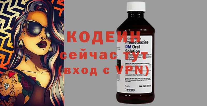 кракен онион  Каспийск  Кодеиновый сироп Lean Purple Drank 